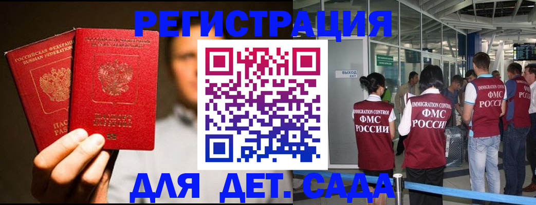 прописка в Конаково