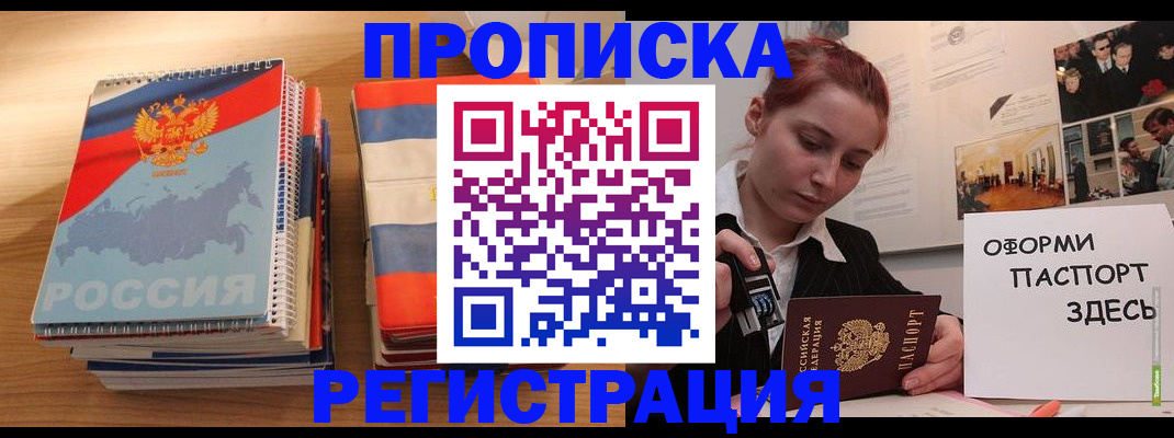 временная регистрация законно в Конаково