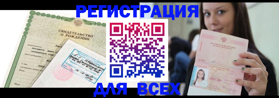 прописка от собственника в Конаково