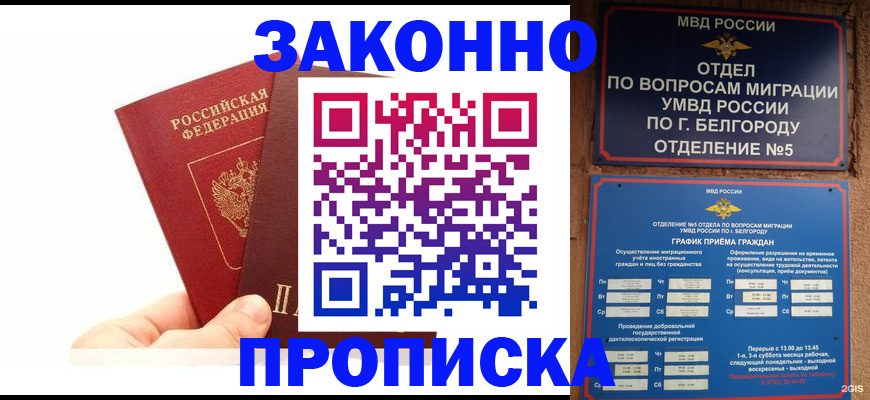 временная регистрация для школы в Конаково
